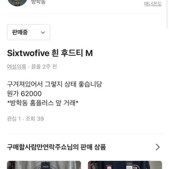 Sixtwofive 흰 후드티 m