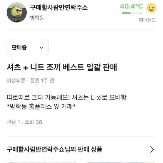 셔츠 + 니트 조끼 베스트 일괄판매