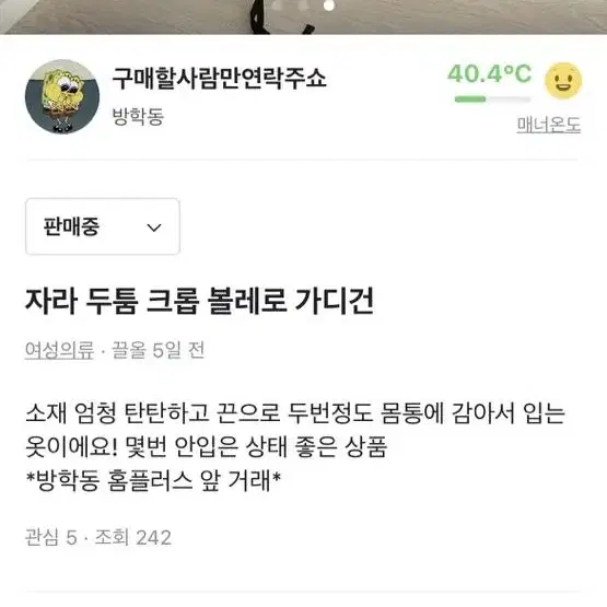 자라 두툼 크롭 볼레로 가디건