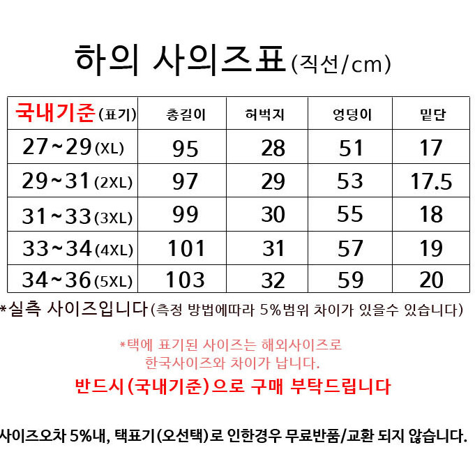 무료배송 남성 초경량 고탄성 여름 슬랙스 팬츠 트레이닝 정장 냉장고 바지