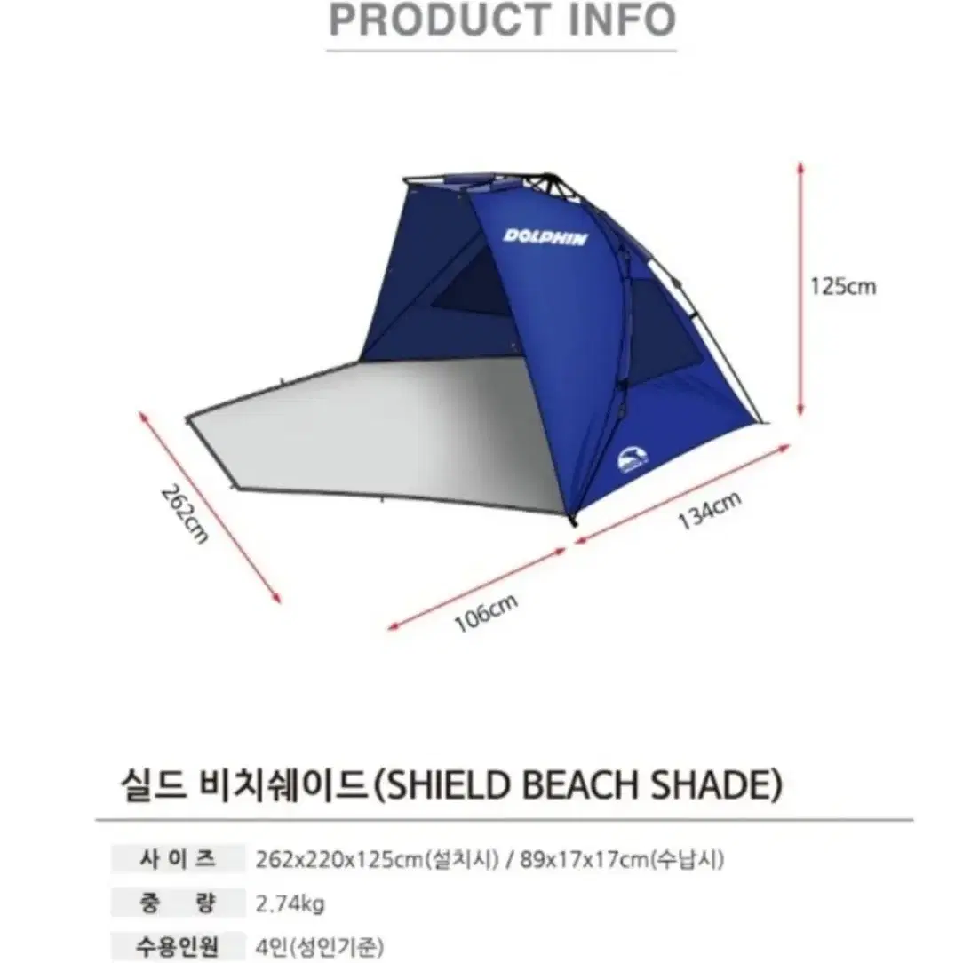 비치 쉐이드 원터치 텐트(급처)