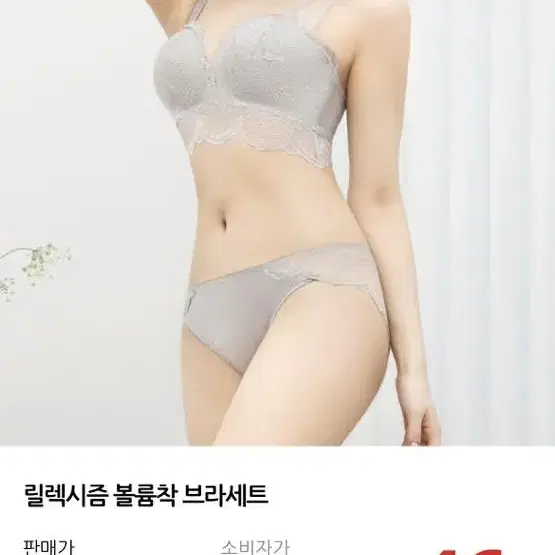 릴렉시즘 가슴골 볼륨 브라 80AB