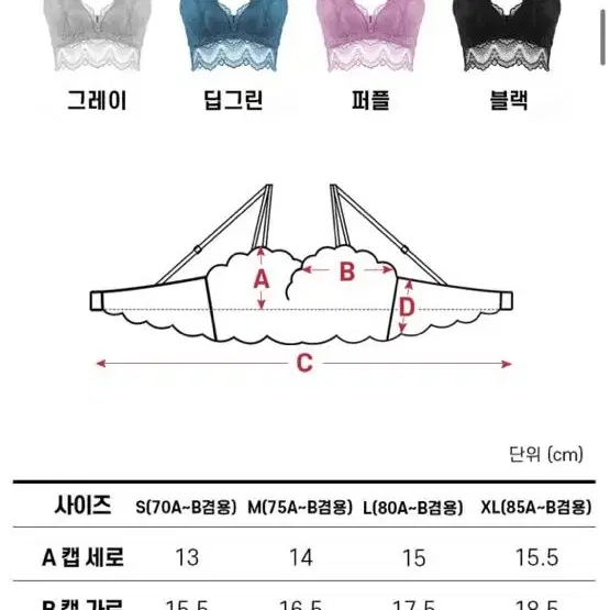 릴렉시즘 가슴골 볼륨 브라 80AB