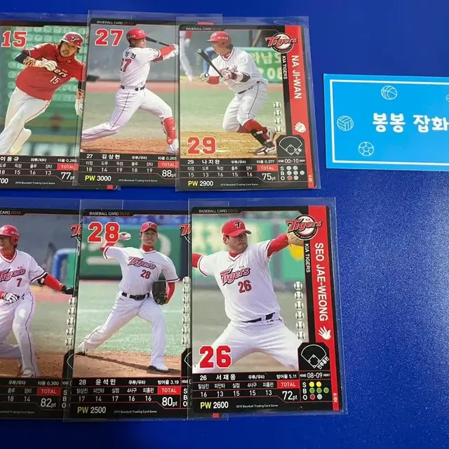 KBO 한국프로야구 기아타이거즈 이종범, 윤석민, 서재응 등 6징 일괄