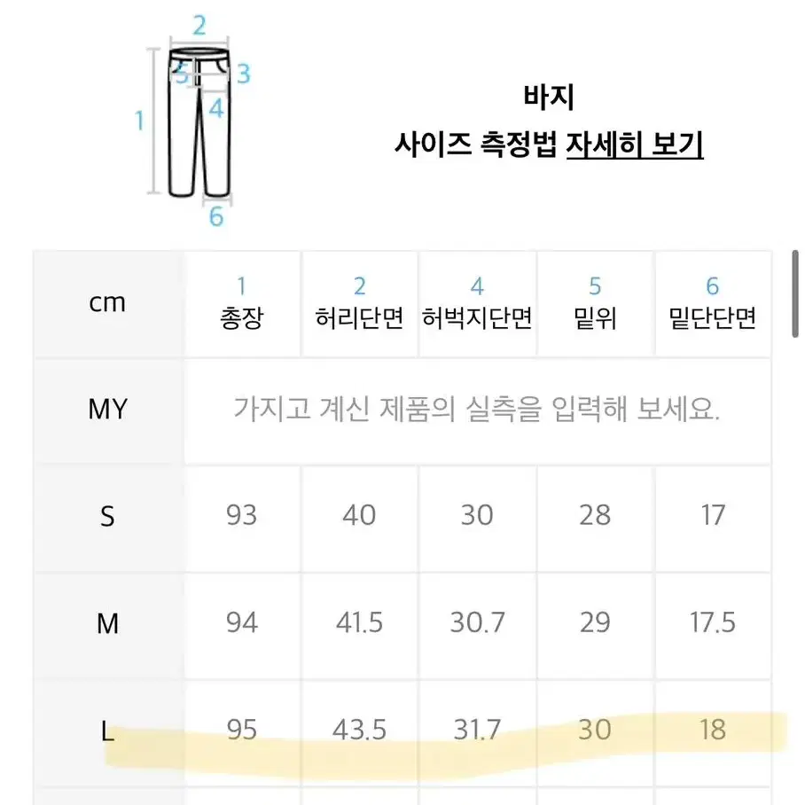 피스워커 데님 l사이즈