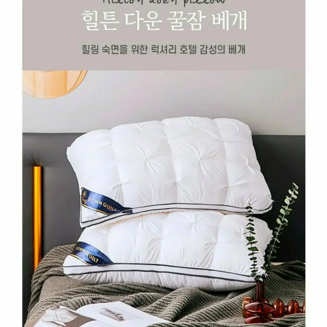 힐튼호텔  꿀잠베개 퀼팅베개