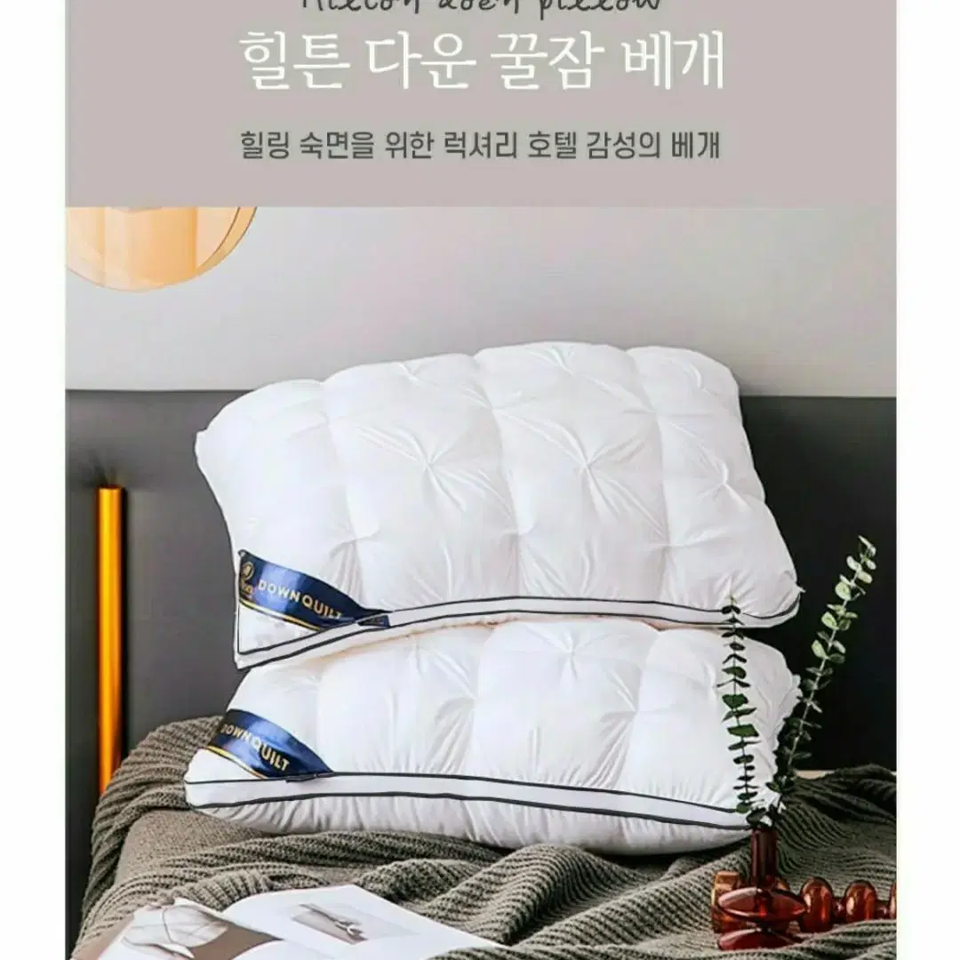 힐튼호텔  꿀잠베개    퀼팅베개