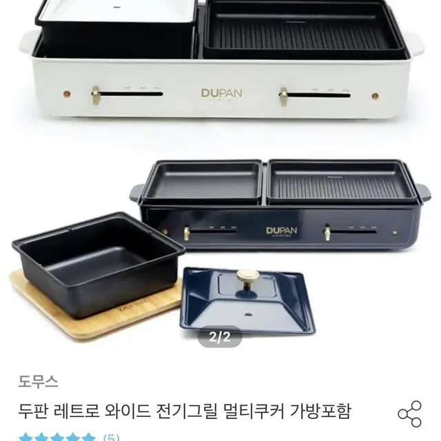 딱 한번 사용!! 도무스 멀티 전기 그릴 인덕션