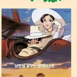 지브리 붉은돼지 토미카 새제품