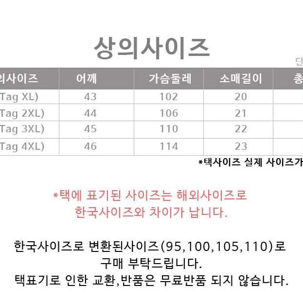 1+1무료배송 쿨링 냉장고 메쉬 반팔 티셔츠 운동 헬스 트레이닝 이너셔츠