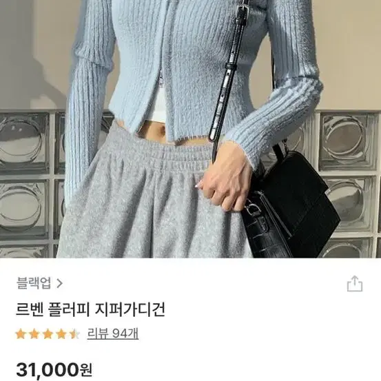 블랙업 플러피 집업가디건