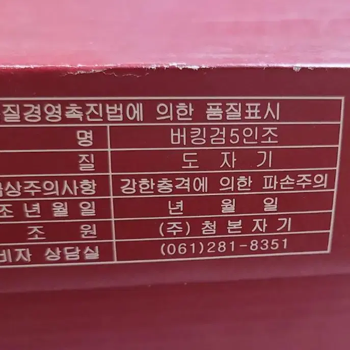 ((새제품 )) 첨본도자기 수채화 핸드페인팅 커피잔