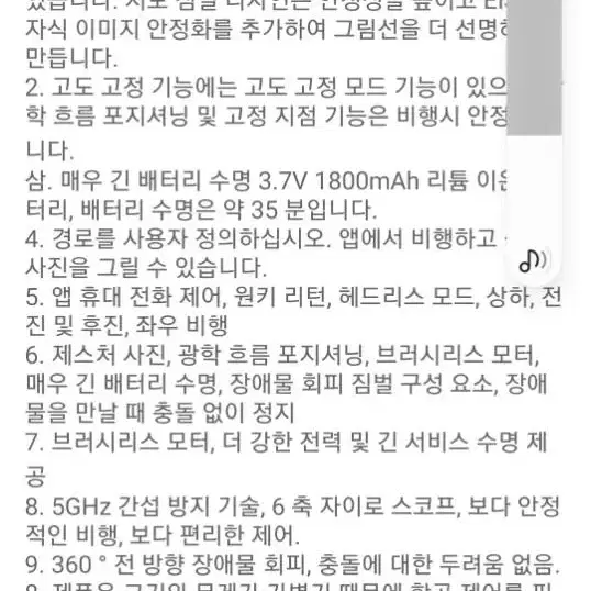 전문가용 미니드론 8k고화질 찰영