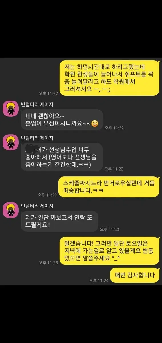 영어 / 인도네시아 말레시어 과외 (송파 하남 강동 english