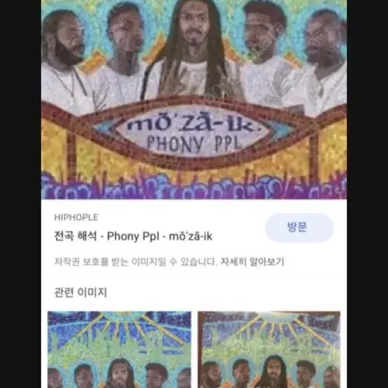 포니피플 phony ppl LP 레코드판 사요