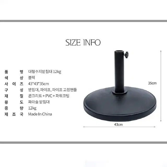 2개/ 12kg 파라솔용 수지 받침대/ PUQ138