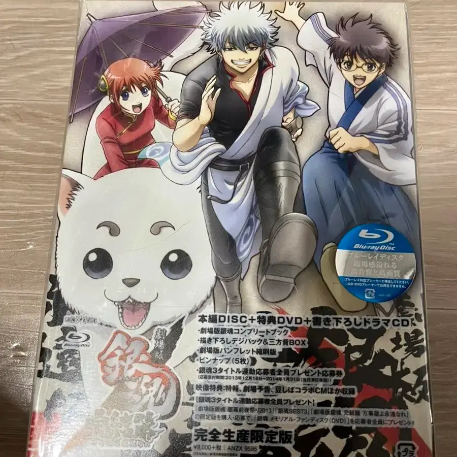 Gintama Anime Gintama Dub Crunchyroll Watch Gintama Hd Shop