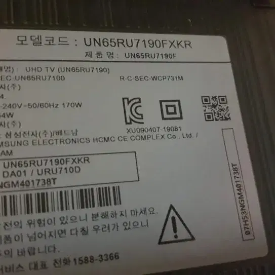 삼성정품 65인치 UHD TV 59만원 배송가능