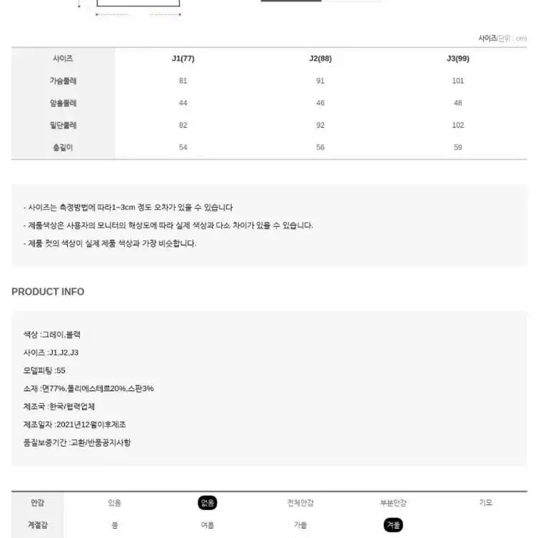 [99] 제이스타일 노이멜 벨로아 레이스 끈나시 블랙