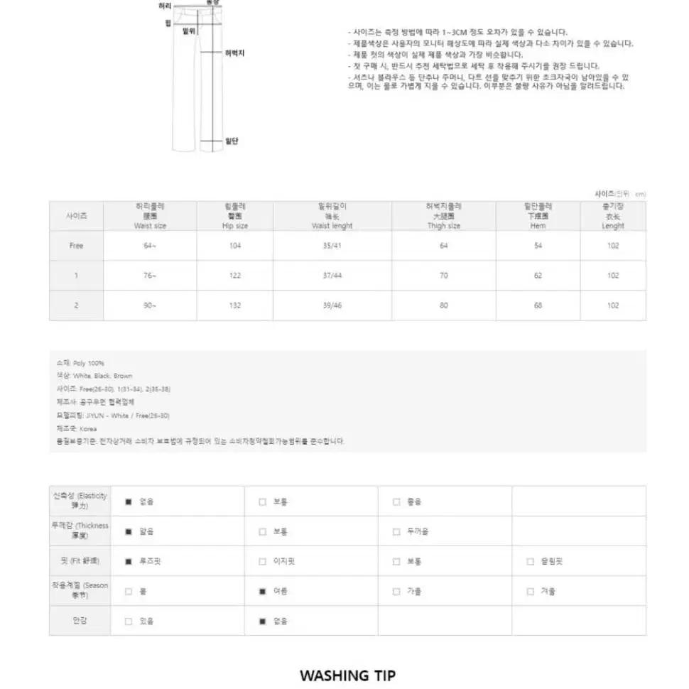 리치무드 공구우먼 당당걸 제이스타일 뒷밴딩 핀턱 와이드 팬츠