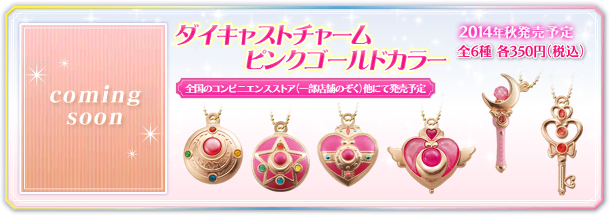 [Sailor Moon Gacha] Die-cast Rose Gold