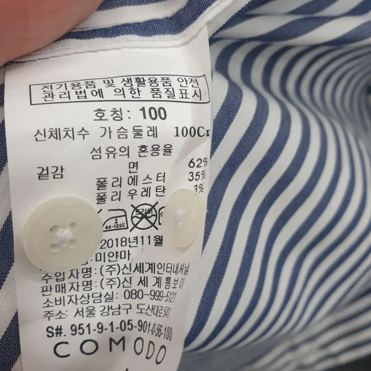 코모도 남방100가단53