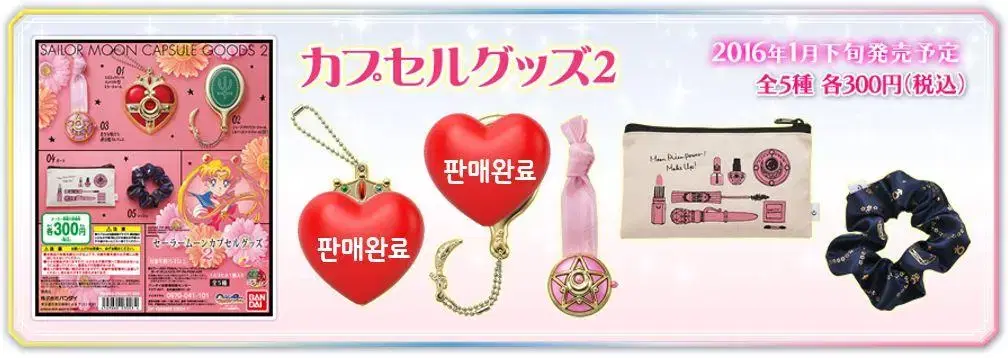 [Sailor Moon Gacha] Capsule Goods ver.3