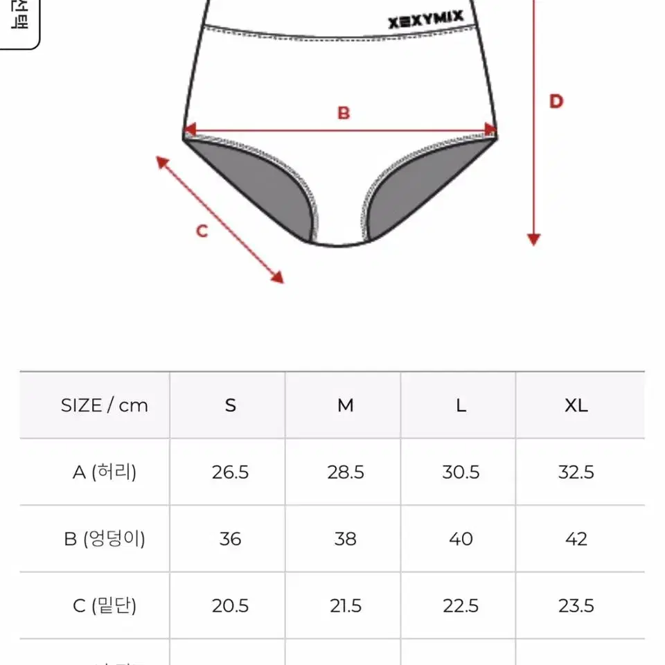 중고) 젝시믹스 비키니 하이웨스트팬티 s사이즈