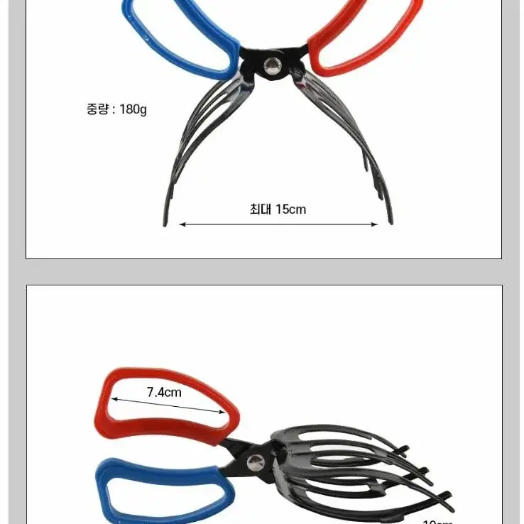 고기집게 가위손 피쉬그립 포셉 낚시 새상품