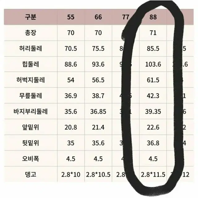 마르조썸머8부바지  (88)