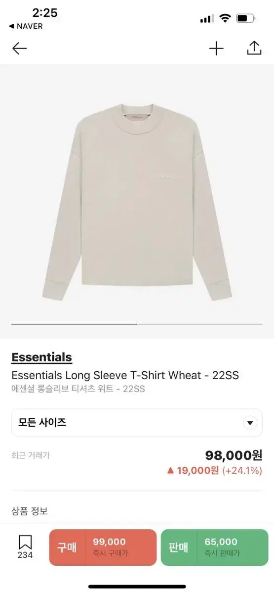 피어오브갓 에센셜 위트 wheat 컬러 롱슬리브 S