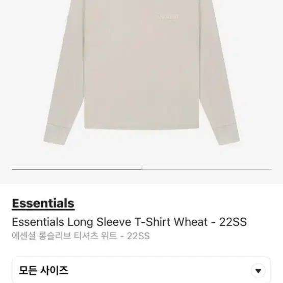 피어오브갓 에센셜 위트 wheat 컬러 롱슬리브 S