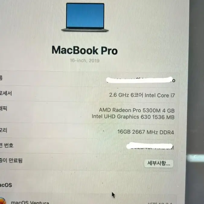 Macbook pro 16-inch 310만원 주고 샀숩니당 ㅜㅡㅜ