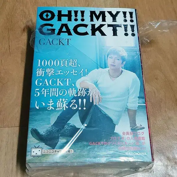 "각트(GACKT)" OH MY GACKT!! 책 (미개봉) 판매 합니다