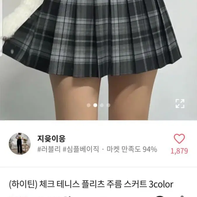 체크 플리츠 테니스 스커트 하이틴 스쿨룩 빈티지