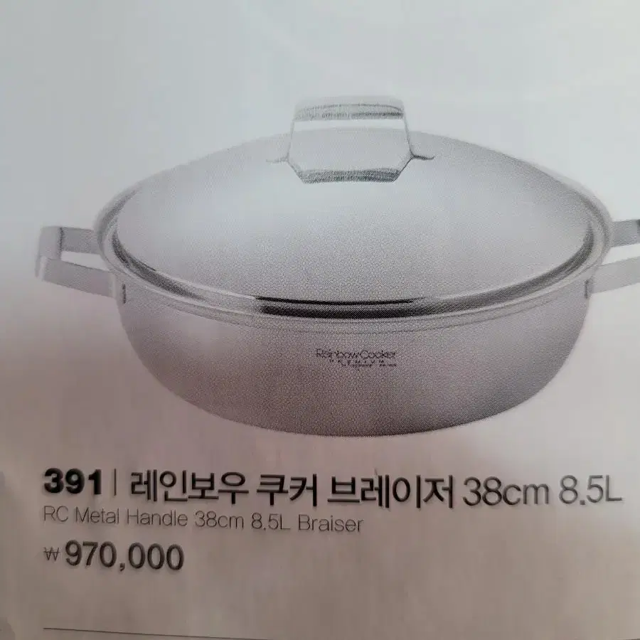 타파웨어 레인보우 쿠커 브레이저 8.5L