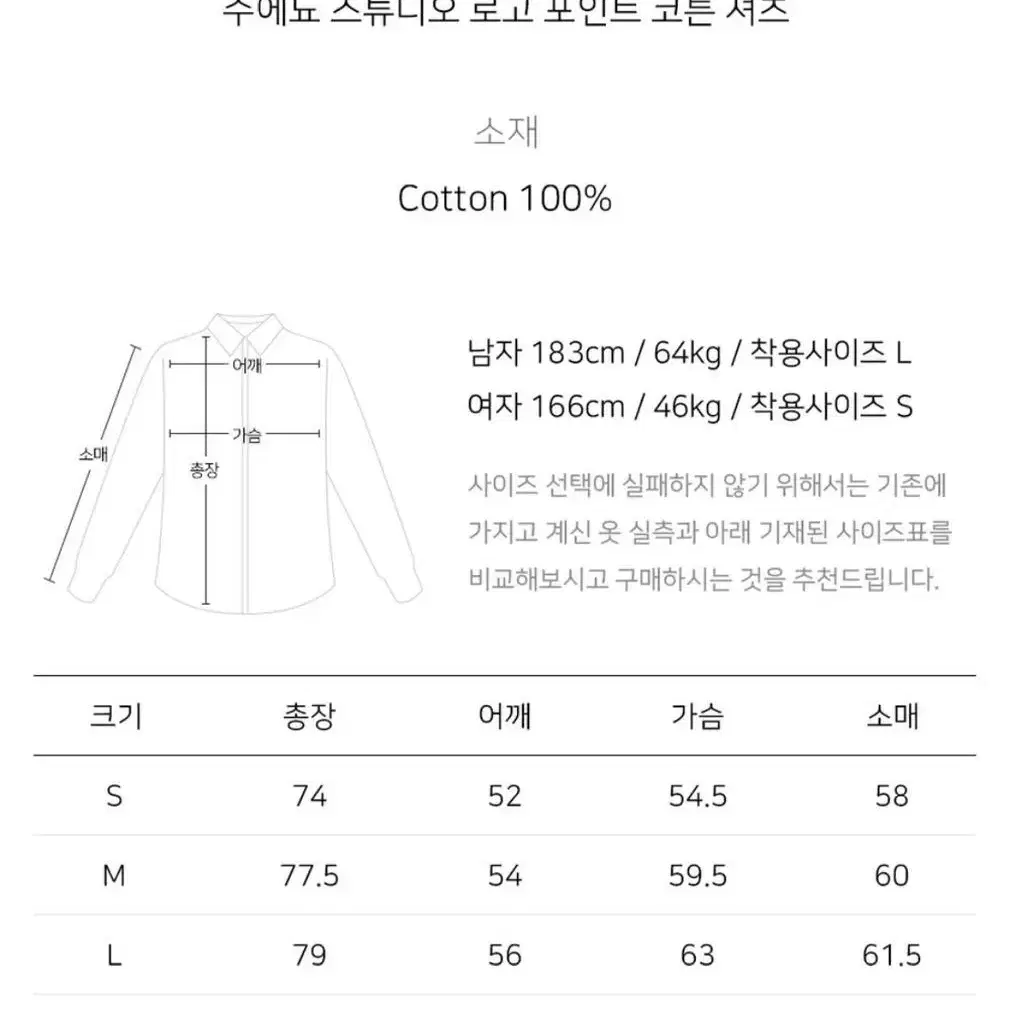 수에뇨 스튜디오 스트라이프 셔츠 L