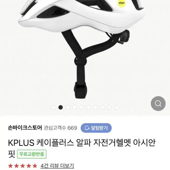 KPLUS 헬멧