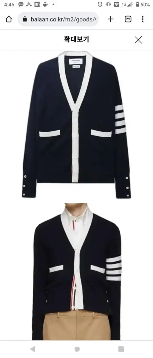 Thom Browne Cashmere 100-Line Cardigan Navy Size 5 Unsealed