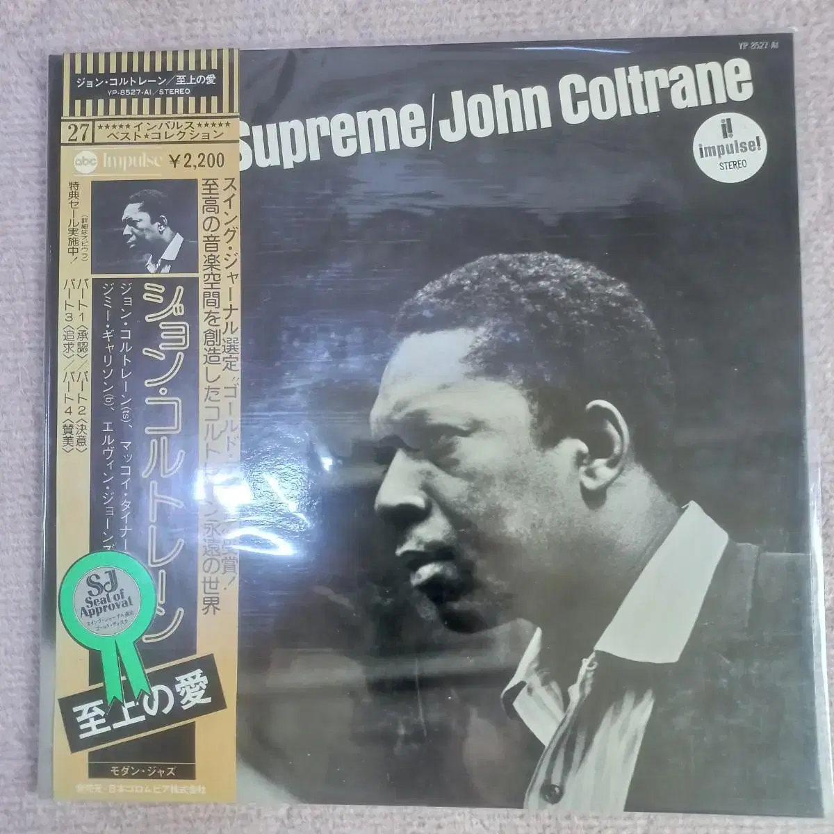 Lp중고 John Coltrane / A Love Supreme 음반