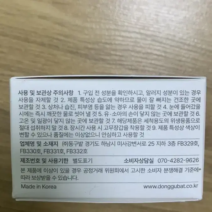 [새상품] 동구밭 설거지바 비누