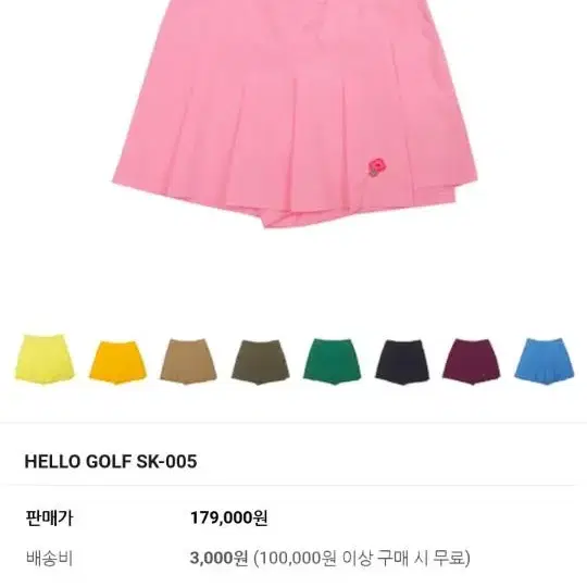 새상품 HELLO GOLF 헬로골프 스커트 바지 S size