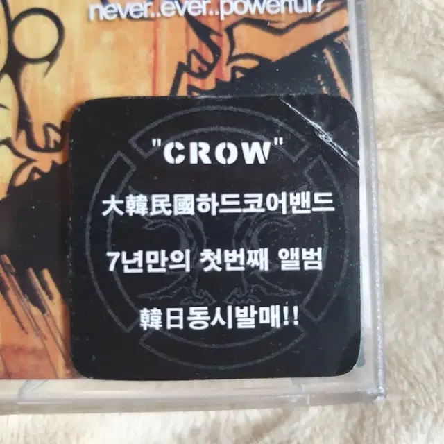 CROW-NEVER..EVER..POWERFUL? 카세트테이프