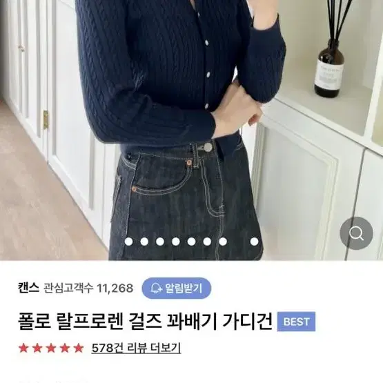 폴로 걸즈 가디건