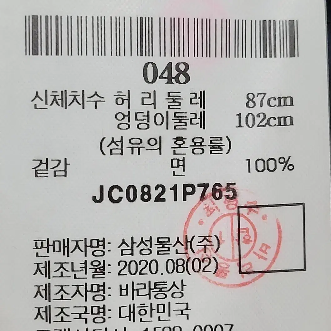 준지 블랙 코튼 조거 팬츠 48 JC0821P765