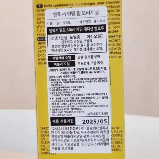 (새상품) 케라스타즈 엘릭서 얼팀 휠 오리지널 30ml