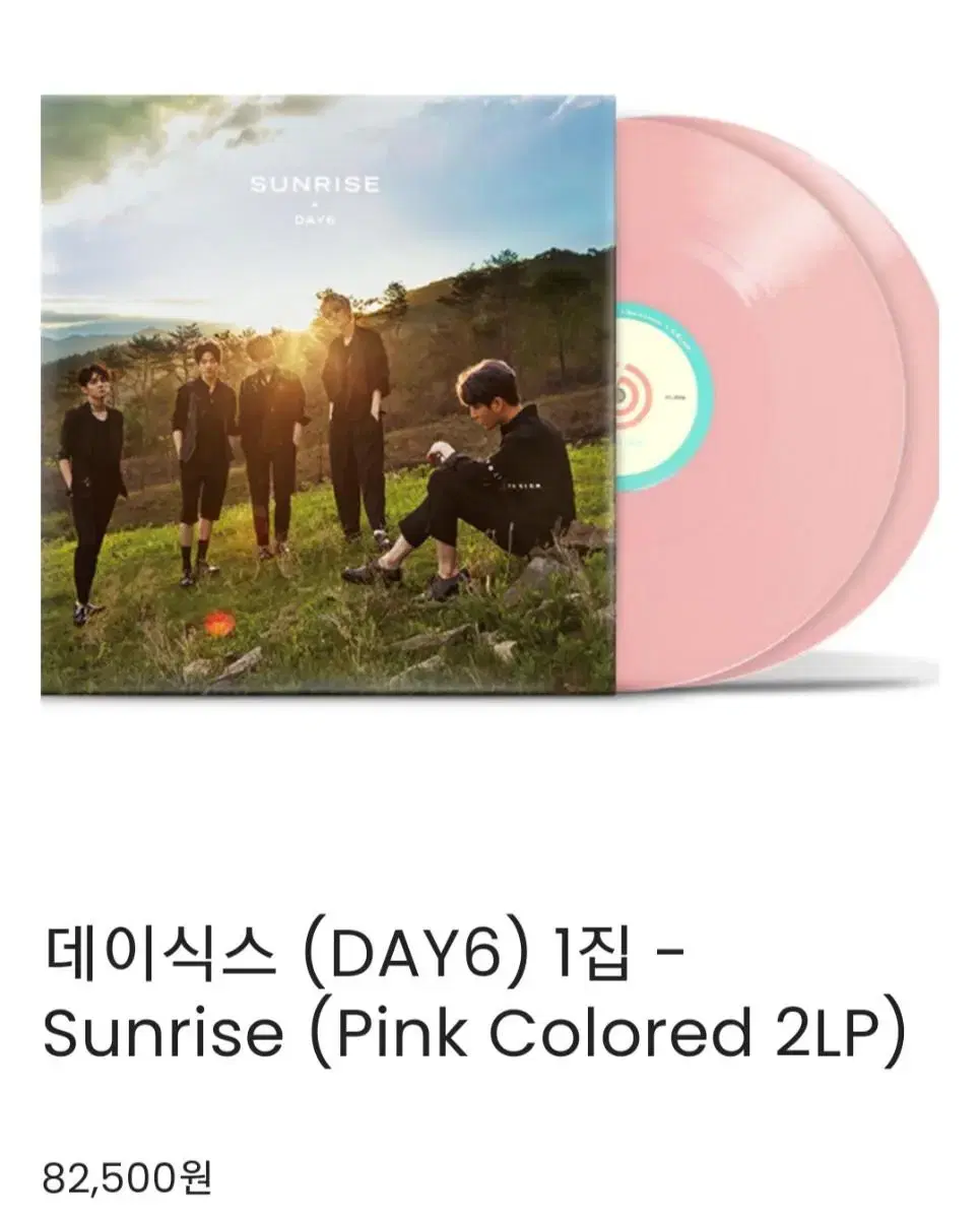 데이식스 엘피 LP 선라이즈 Sunrise 연분홍