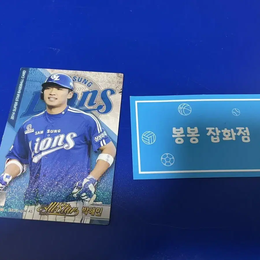 KBO 프로야구 카드 삼성라이온즈 박해민