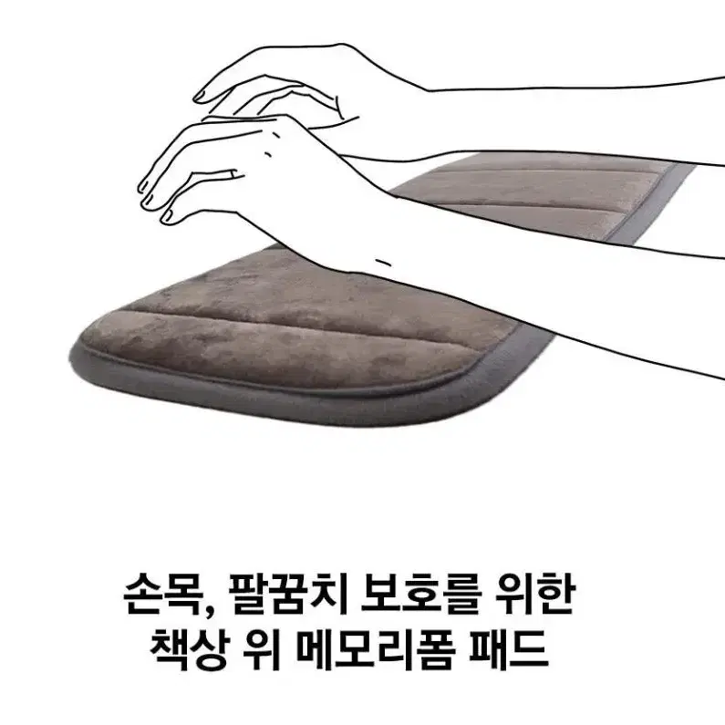 @팔꿈치 손목 보호 패드 쿠션 마우스패드 보호대 받침대 메모리폼