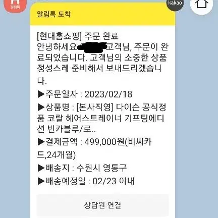 미개봉 새상품 정품 다이슨 코랄 헤어스트레이너 빈카블루